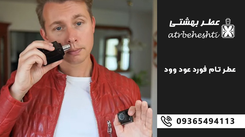 خرید عطر گرمی تام فورد عود وود