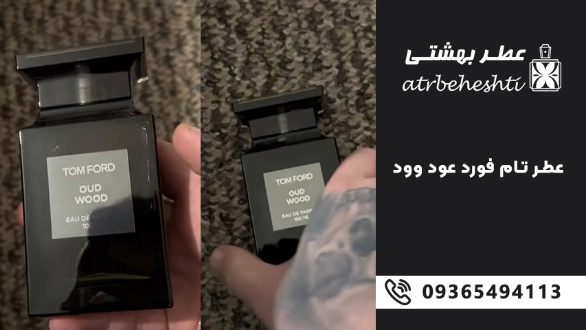 ادکلن زمستانی عود وود Oud Wood