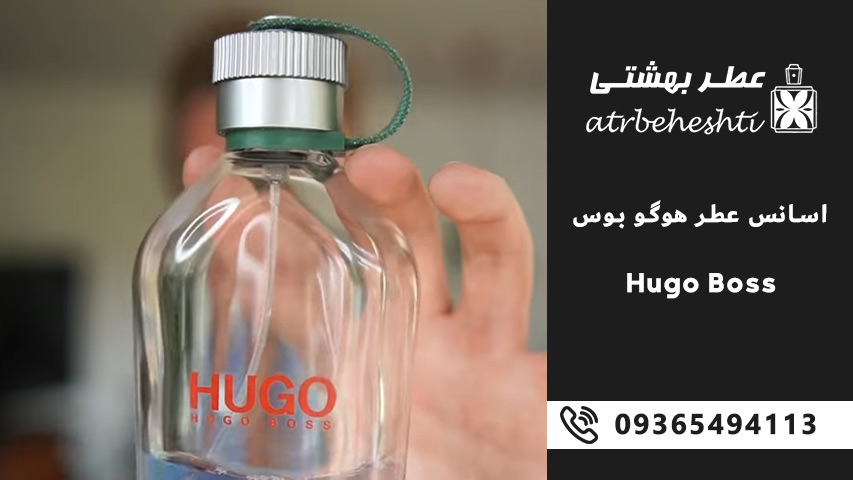 نت ها و رایحه های برتر اسانس عطر هوگو بوس