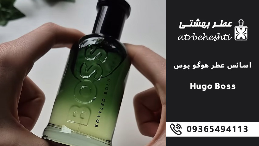 اسانس عطر هوگو بوس