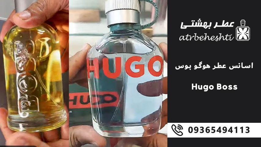 قیمت اسانس عطر هوگو بوس