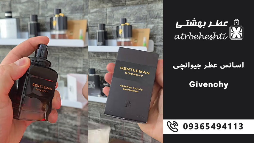 نحوه خرید اسانس عطر جیوانچی از عطر بهشتی