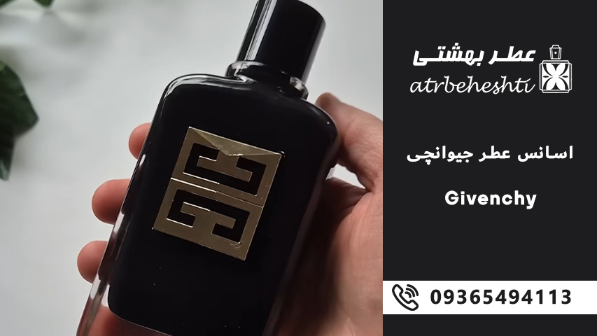 اسانس عطر جیوانچی