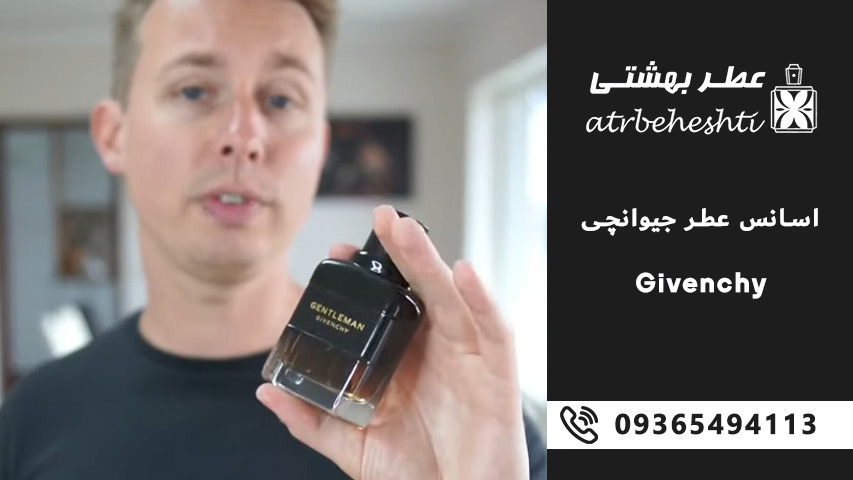 معرفی اسانس عطر جیوانچی