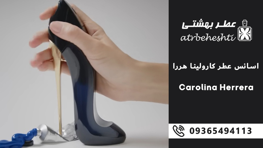 اسانس عطر کارولینا هررا