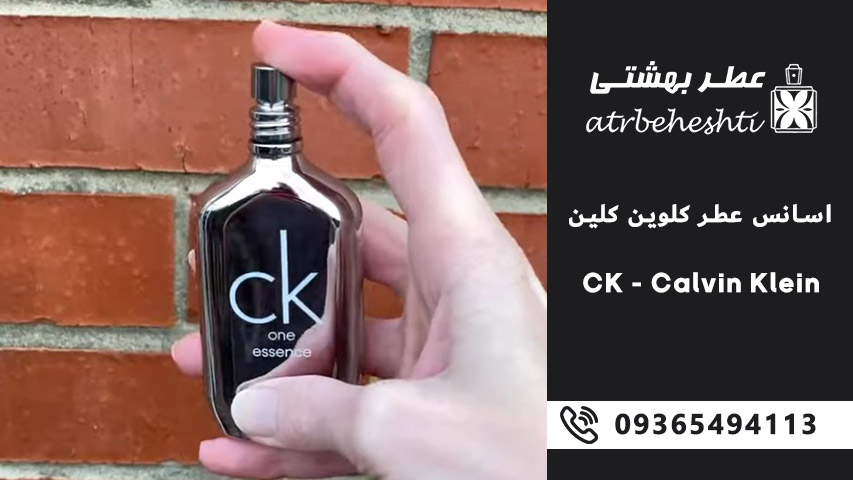 اسانس عطر کالوین کلین (CK - Calvin Klein)