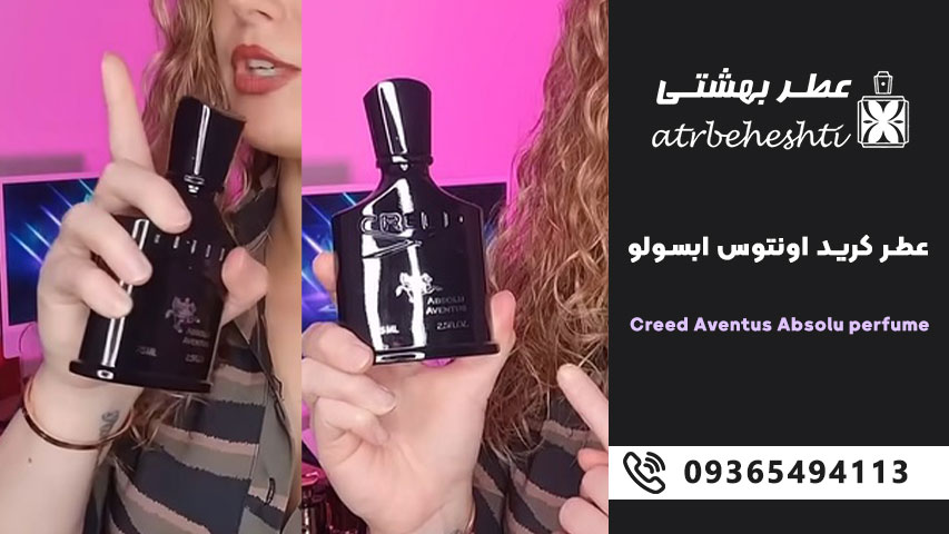 ادکلن زمستانی کرید اونتوس ابسولو