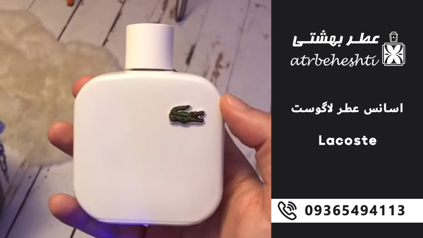 ماندگاری و پخش بوی اسانس لاگوست