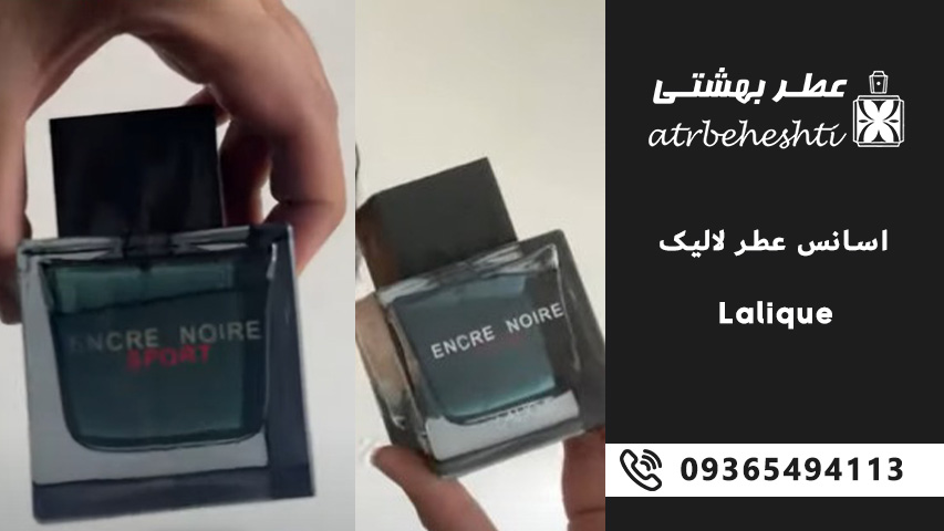 قیمت اسانس عطر لالیک