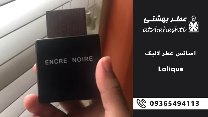 معرفی کلی برند لالیک و جایگاه آن در دنیای عطر