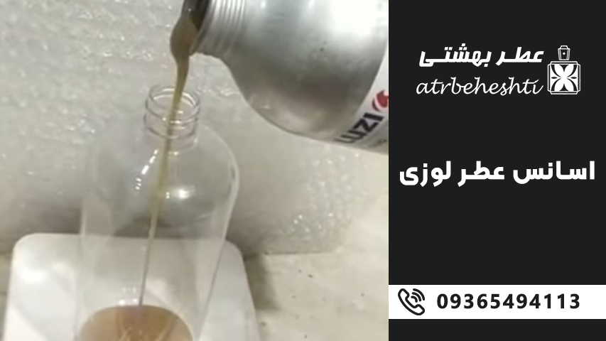 خرید عطر گرمی لوزی