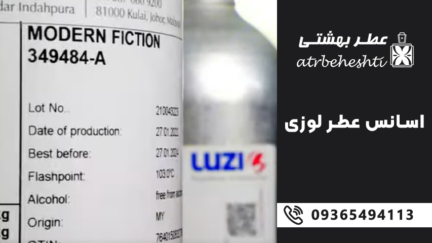 لیست عطرهای شرکت لوزی (LUZI)