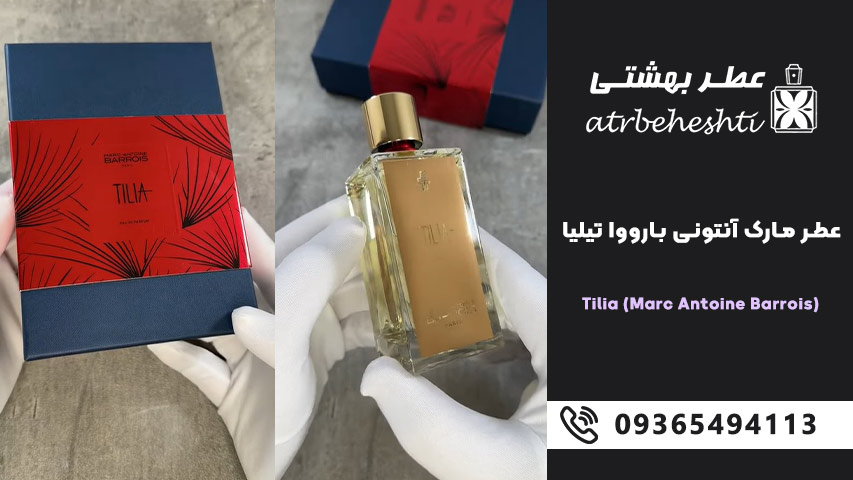 عطر مارک آنتونی بارووا تیلیا (Marc-Antoine Barrois Tilia)