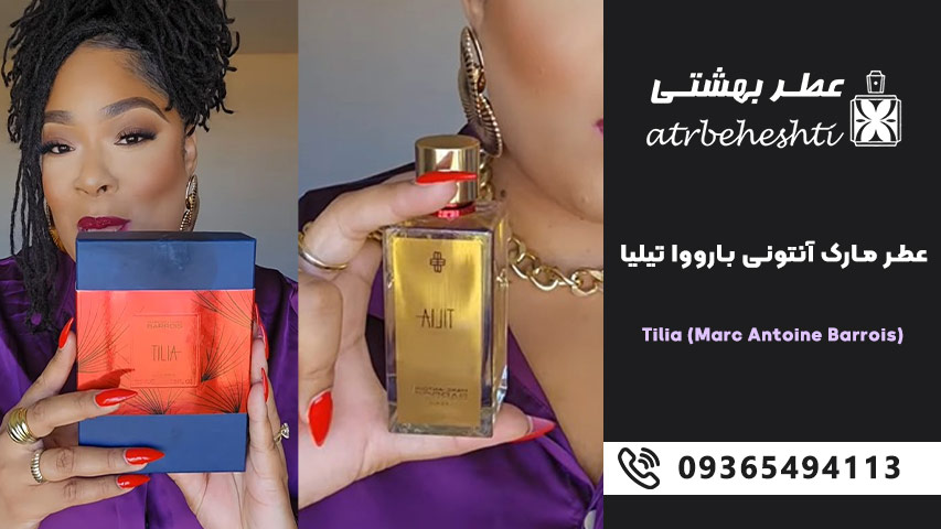 بررسی عطر مارک آنتونی بارووا تیلیا