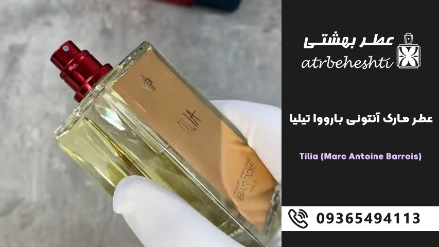 ماندگاری و پخش بوی ادکلن Tilia از برند Marc-Antoine Barrois