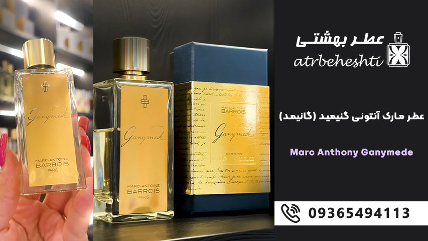 فصل و زمان مناسب استفاده از عطر مارک آنتونی گنیمید