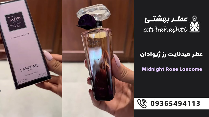 بررسی عطر میدنایت رز ژیوادان