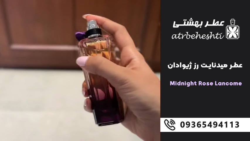 خرید عطر میدنایت رز ژیوادان