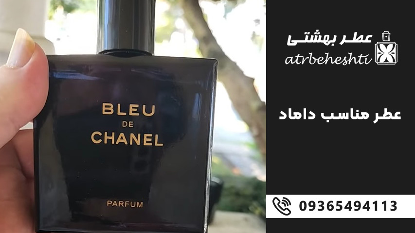 ادکلن مخصوص روز دامادی