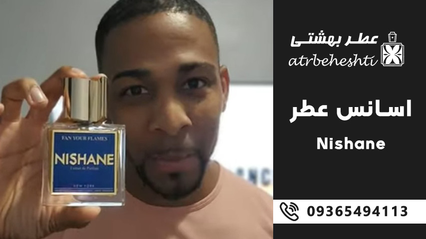 خرید اسانس عطر نیشانه از عطر بهشتی