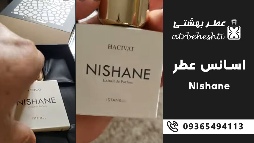 محبوب ترین رایحه های نیشان یا نیشانه