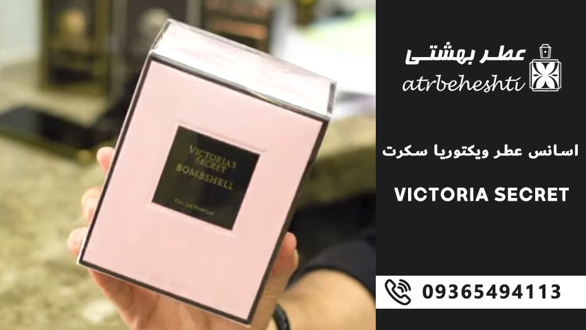 پرفروش ترین عطرهای Victoria’s Secret در ایران و جهان