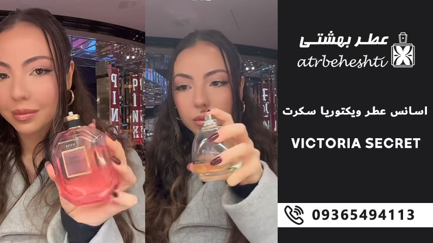 ترکیب نت های Victoria’s Secret
