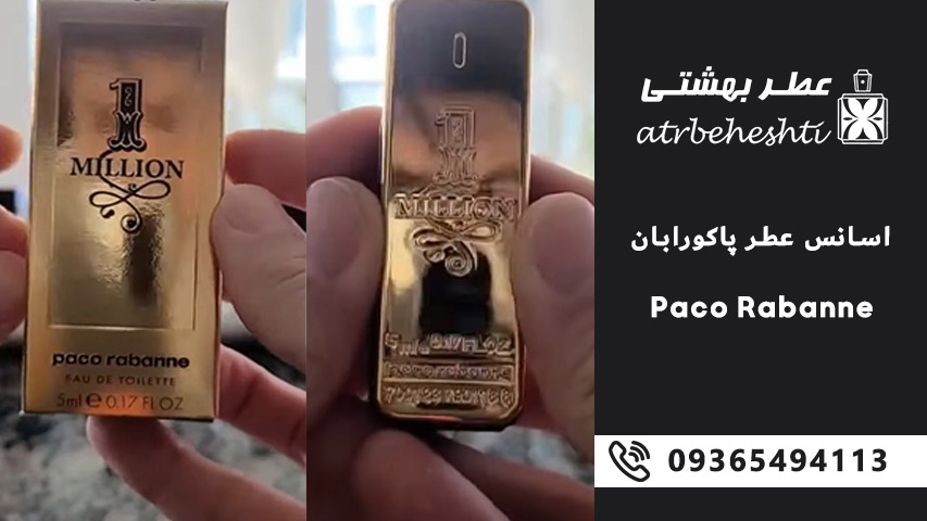 نت های اصلی و بوی خاص اسانس پاکورابان