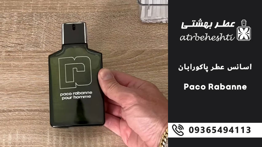 عطرهای مردانه با اسانس پاکورابان