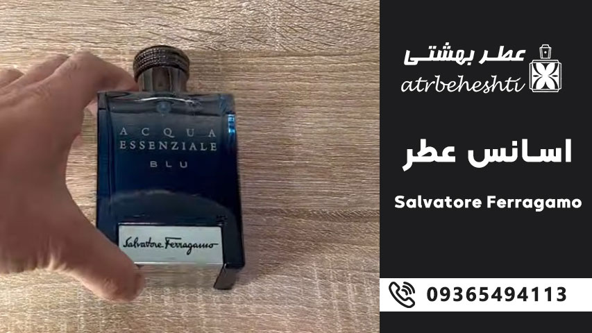 قیمت اسانس عطر سالواتوره فراگامو