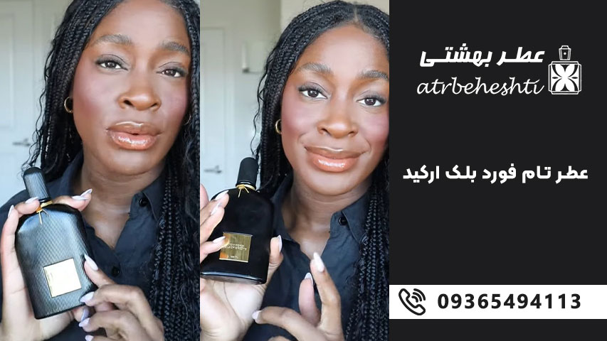 خرید عطر گرمی تام فورد بلک ارکید
