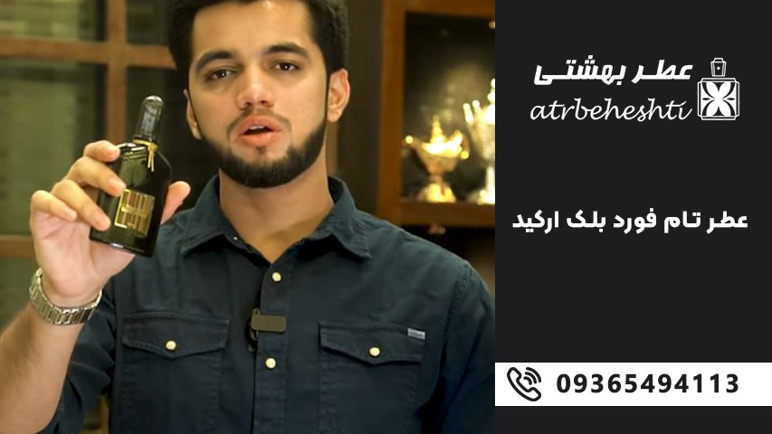 رایحه عطر تام فورد بلک ارکید گرمی