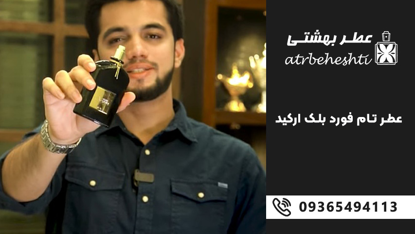ادکلن تام فورد بلک ارکید برای چه فصلی خوبه؟