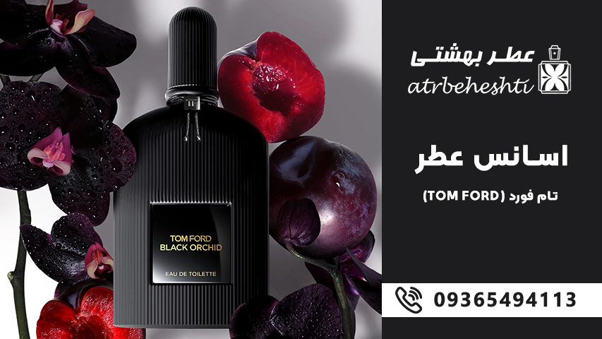 خرید اسانس عطر تام فورد