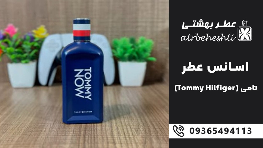 قیمت اسانس عطر تامی (Tommy Hilfiger) در عطر بهشتی