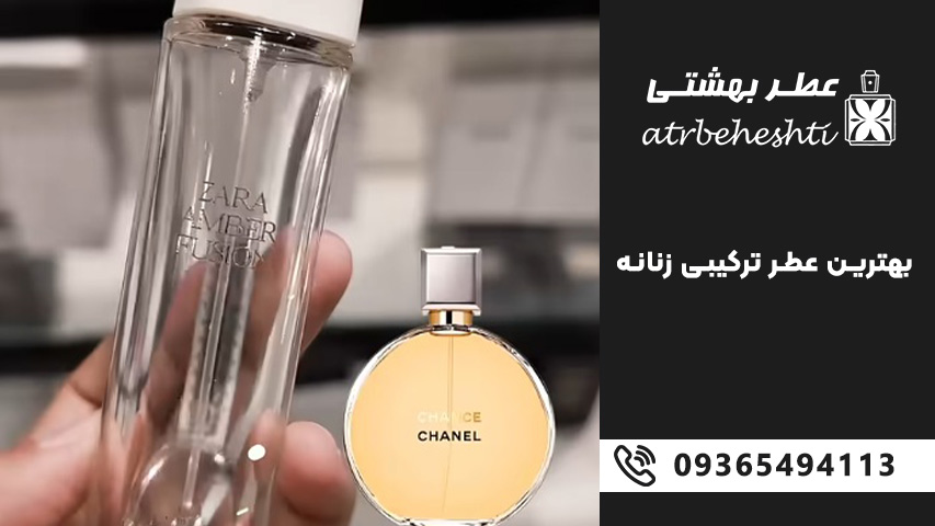 بهترین ترکیب های عطر زنانه که امتحان شده اند