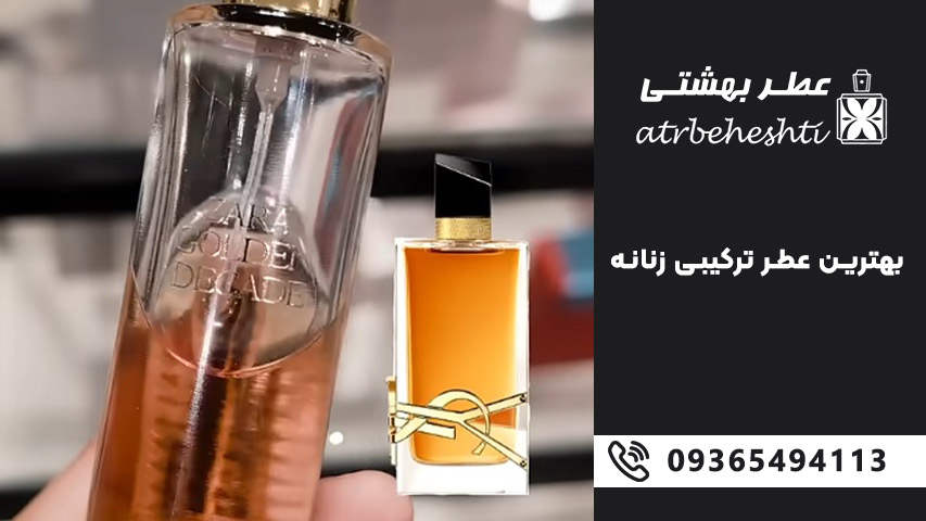 نکات حرفه ای برای ماندگاری ترکیب عطر