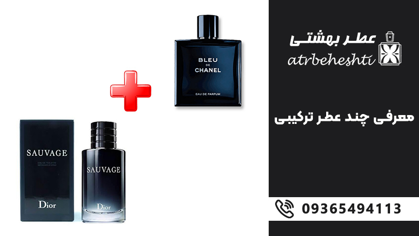بهترین عطرهای ترکیبی مردانه