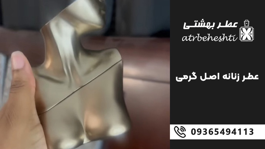 خرید عطر زنانه اصل (راهنمای جامع برای انتخاب مطمئن و حرفه ای)