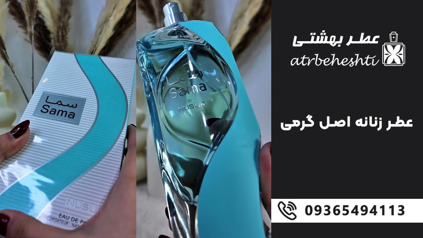 عطر زنانه تا 700 هزار تومان (انتخاب های اقتصادی و باکیفیت)