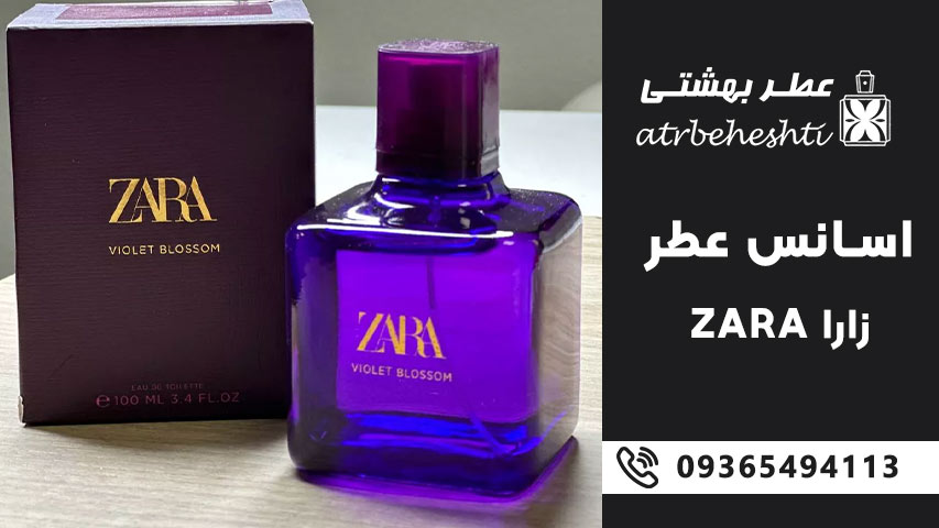 خرید اسانس عطر زارا