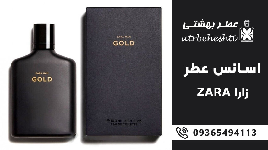 قیمت اسانس عطر زارا