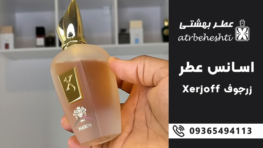قیمت اسانس عطر زرجف کازاموراتی