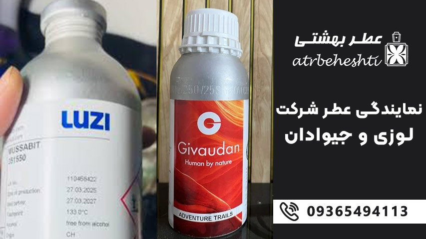نمایندگی عطر شرکت لوزی و جیوادان