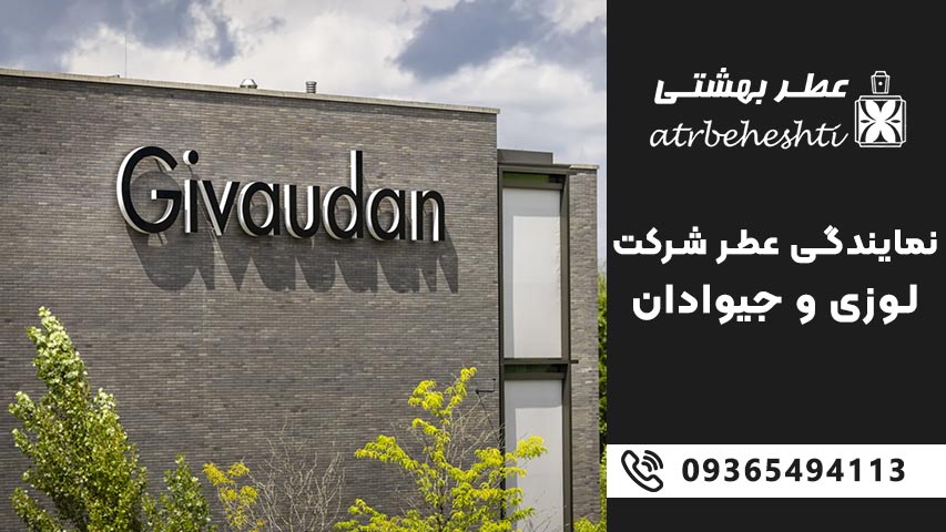 راهنمای خرید عطر لوزی و جیوادان از نمایندگی معتبر
