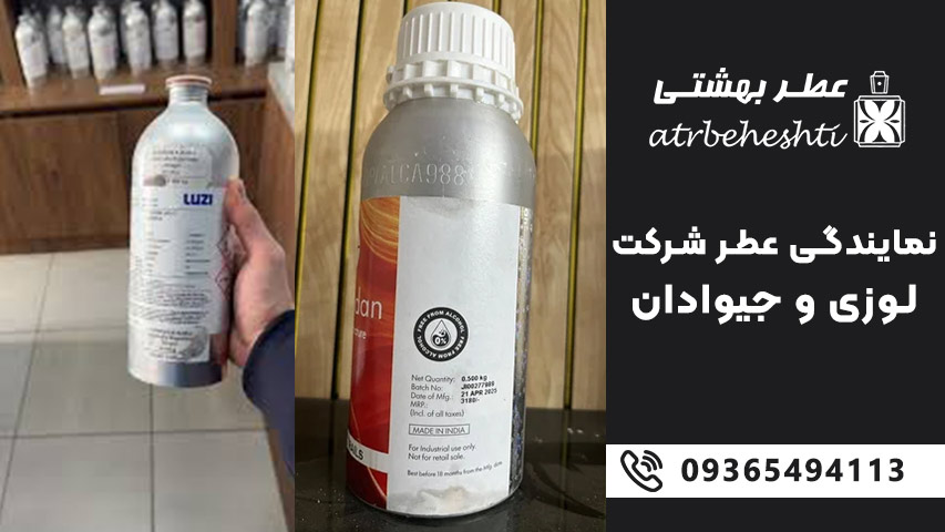نمایندگی عطر لوزی و ژیوادان کجاست؟