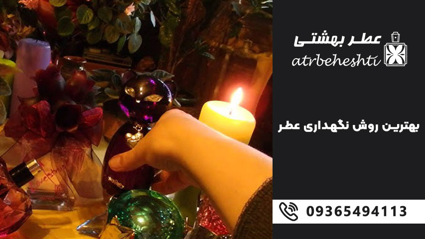 بهترین ظروف و بطری ها برای نگهداری اسانس و عطر