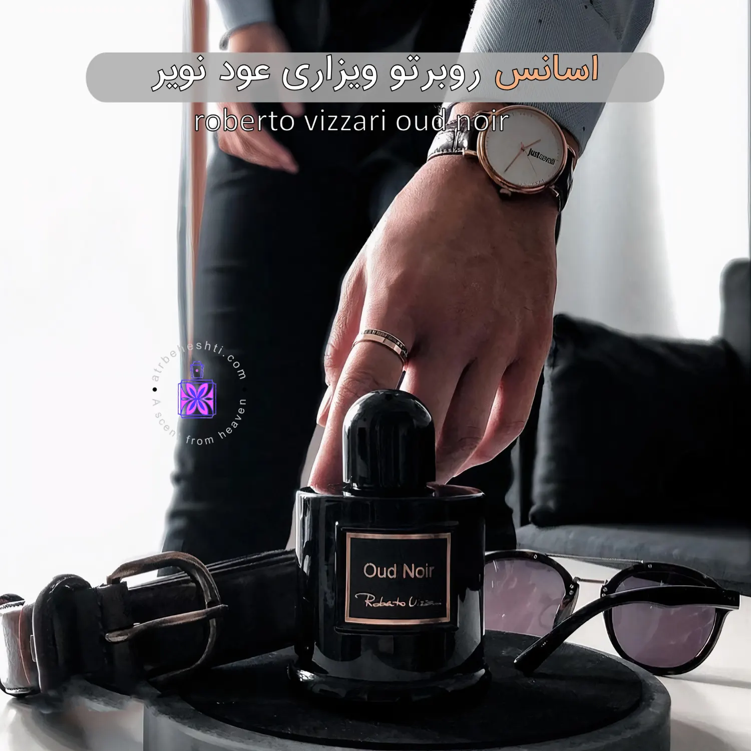 عطر روبرتو ویزاری عود نویر| roberto vizzari oud noir - عطر بهشتی