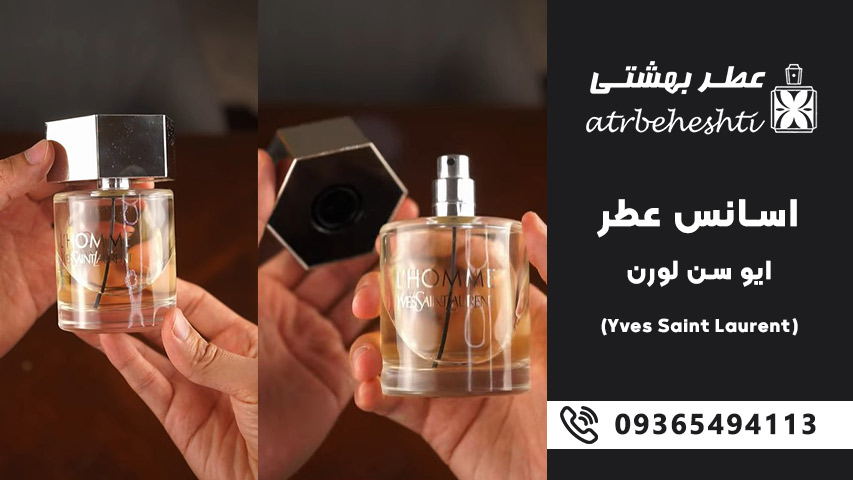 معرفی برند ایو سن لورن (Yves Saint Laurent)