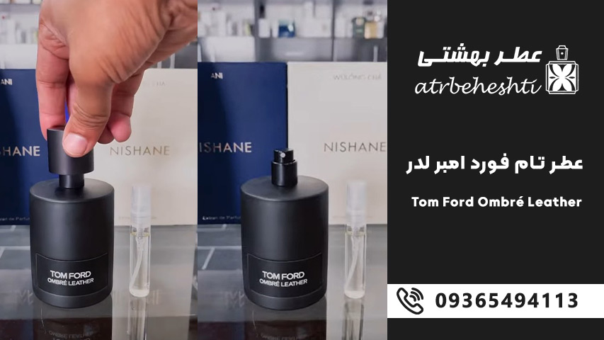 کیفیت و ماندگاری ادکلن تام فورد امبر لدر